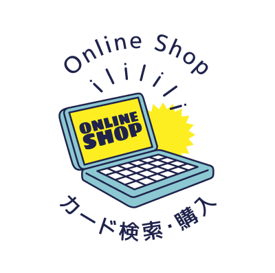 Online Shopでカードを検索・購入する