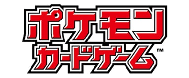 ポケモンカード