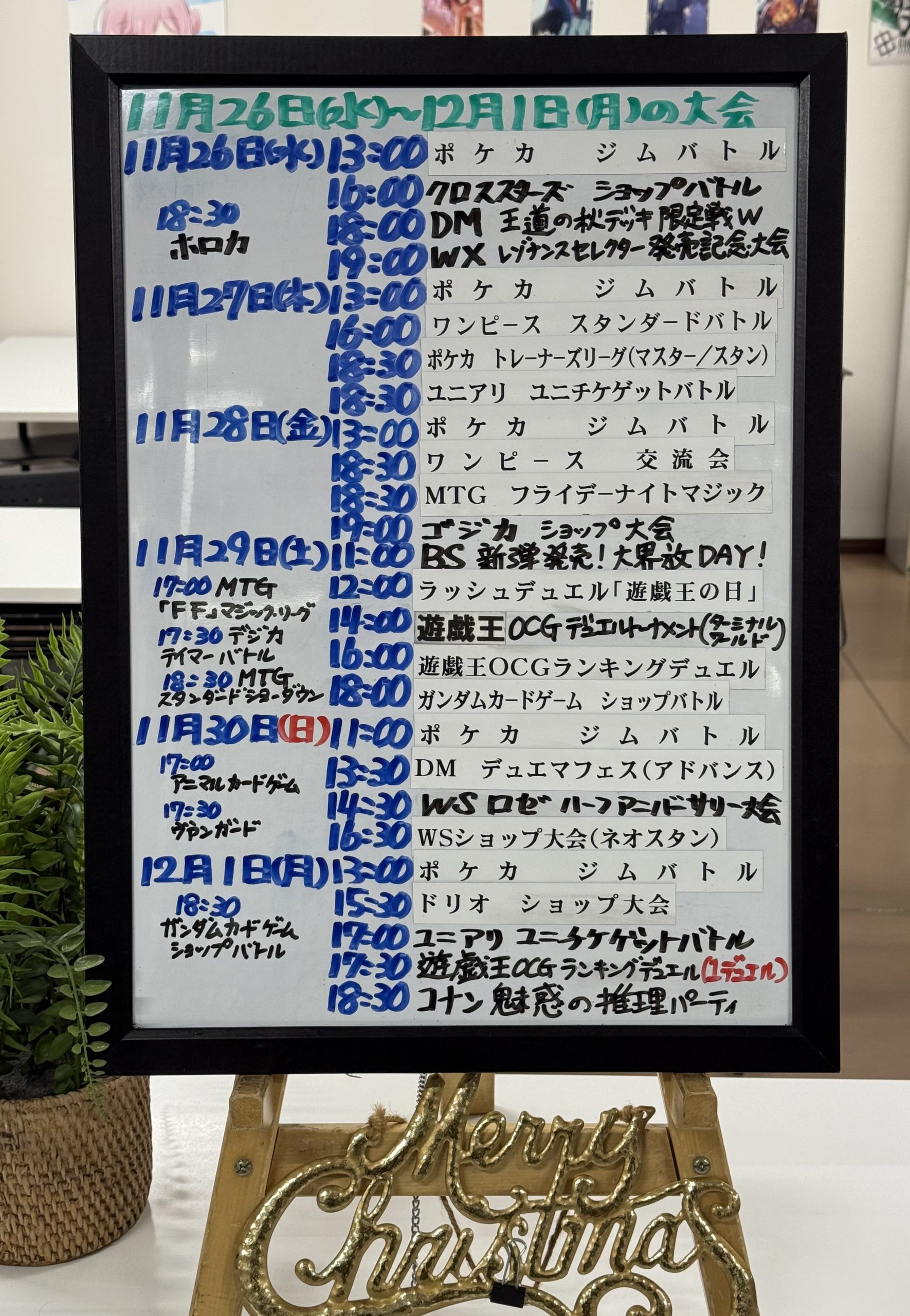 イベントスケジュール