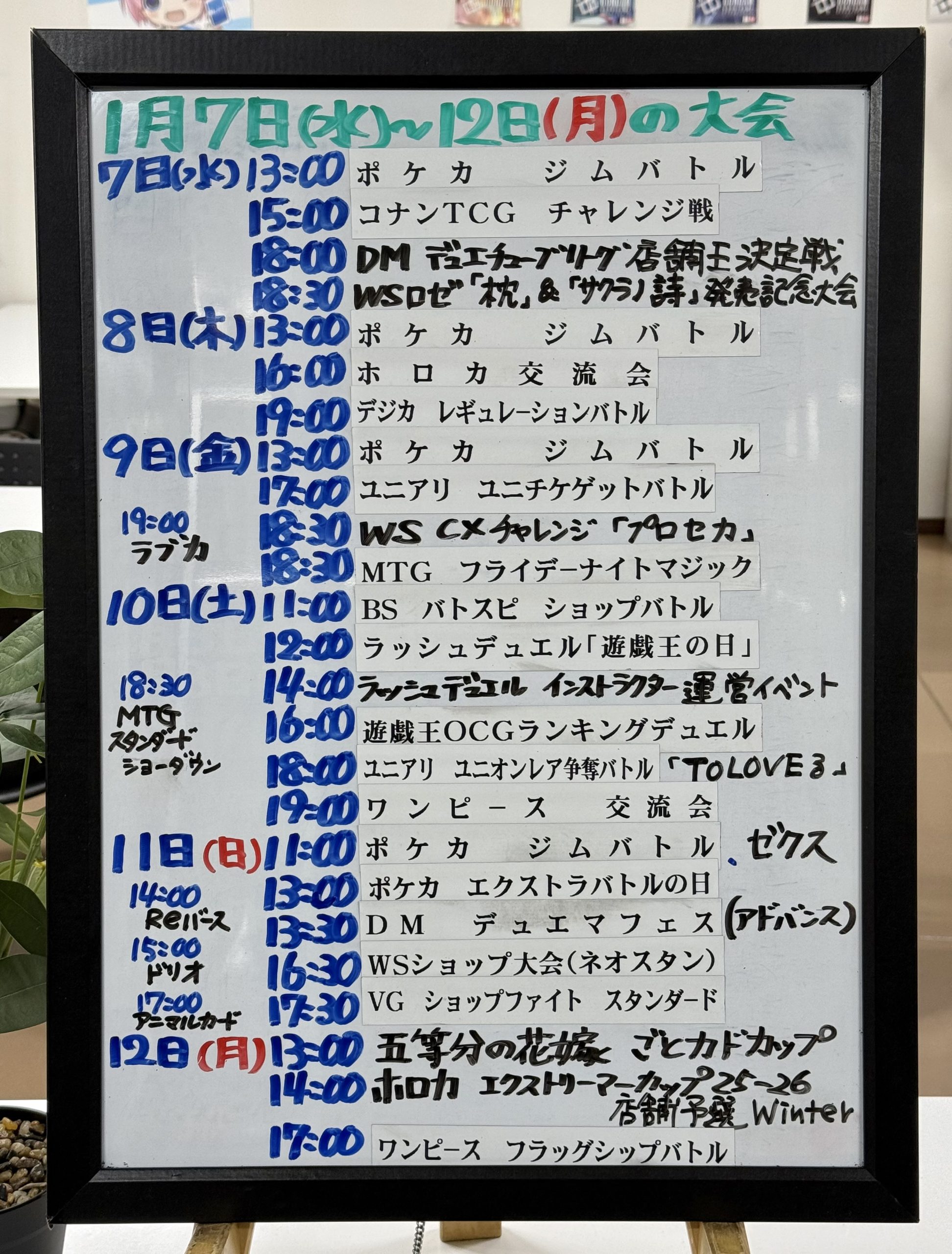 イベントスケジュール