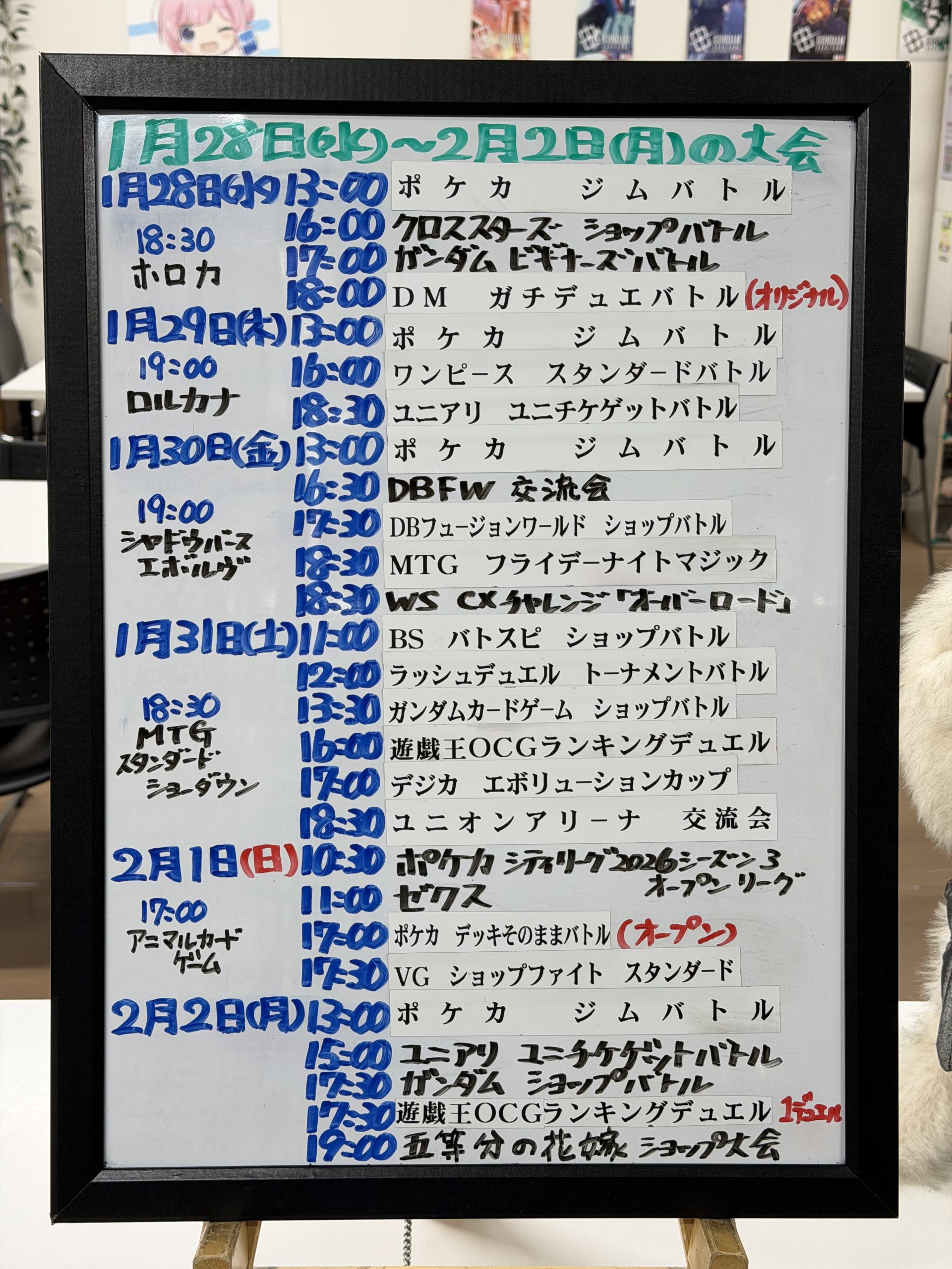 イベントスケジュール