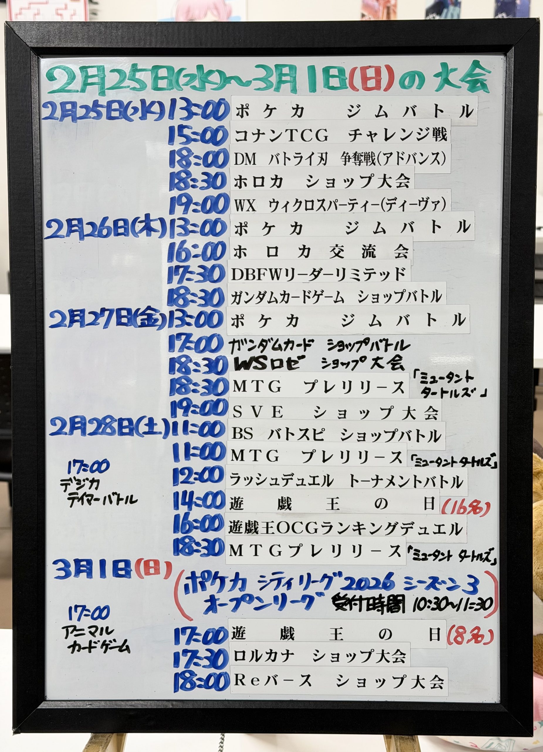 イベントスケジュール