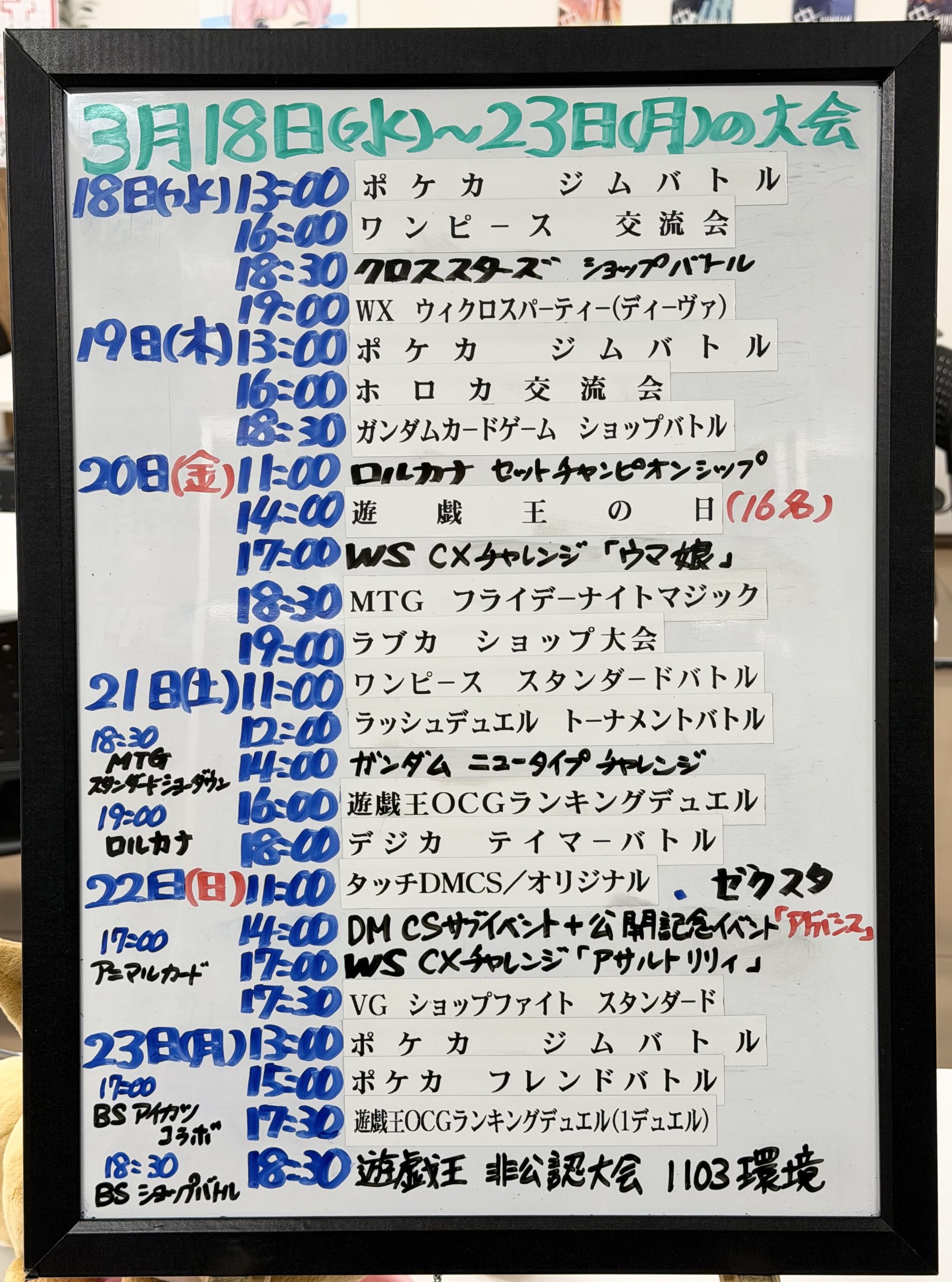 イベントスケジュール