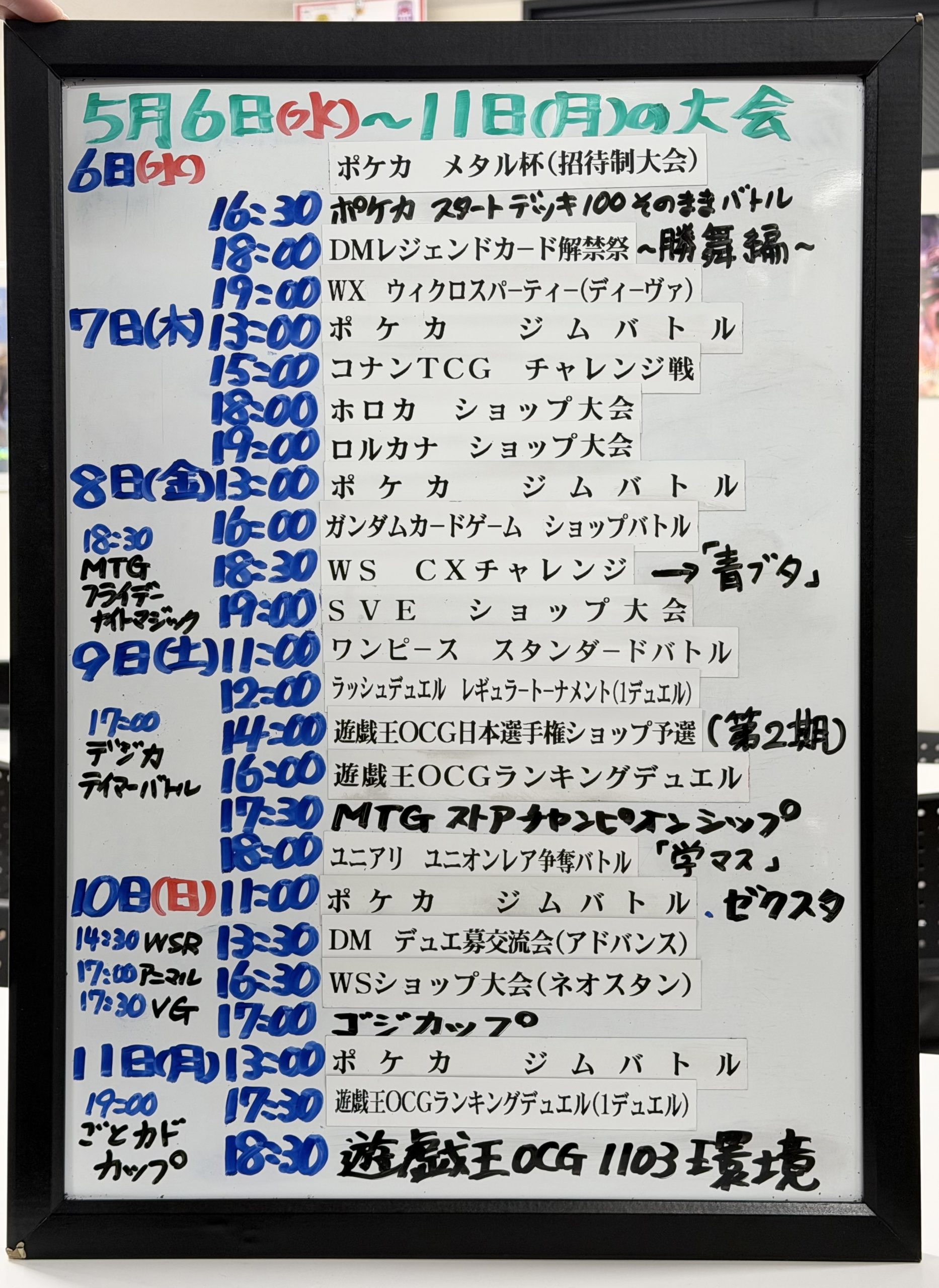 イベントスケジュール