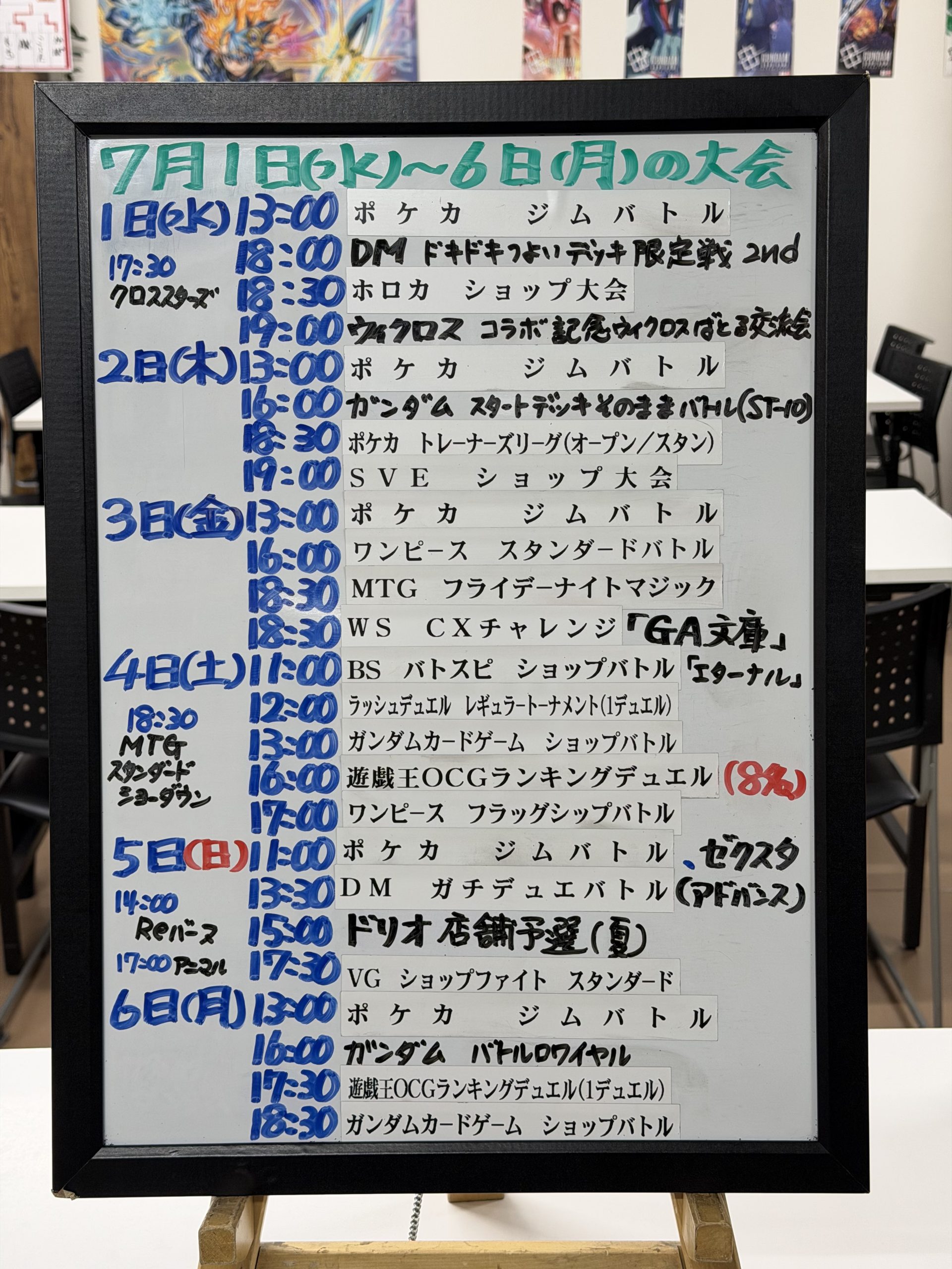 イベントスケジュール
