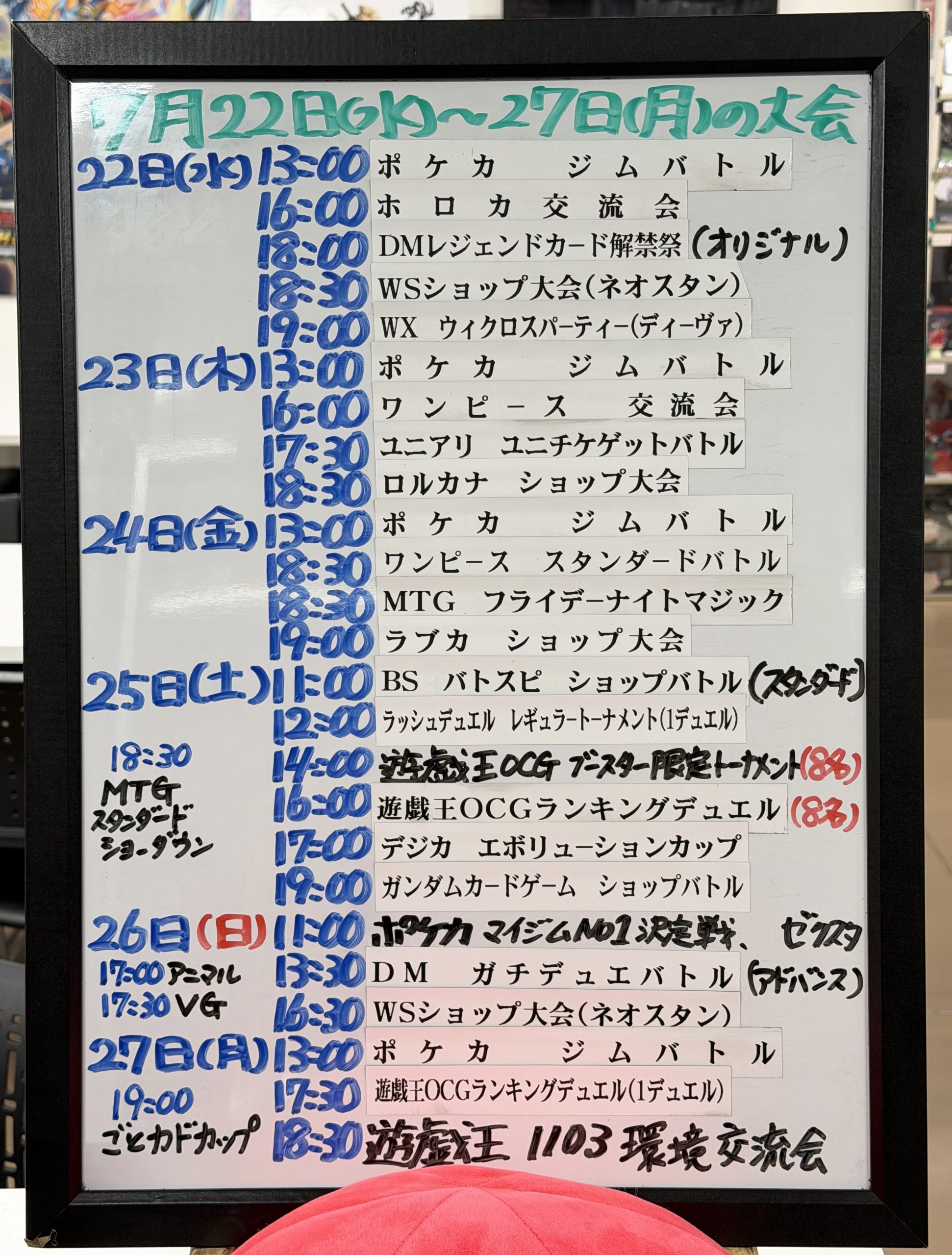 イベントスケジュール