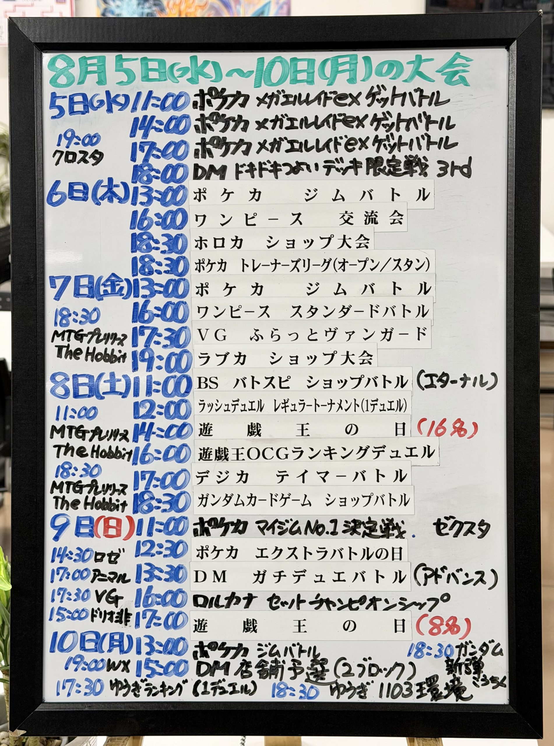 イベントスケジュール